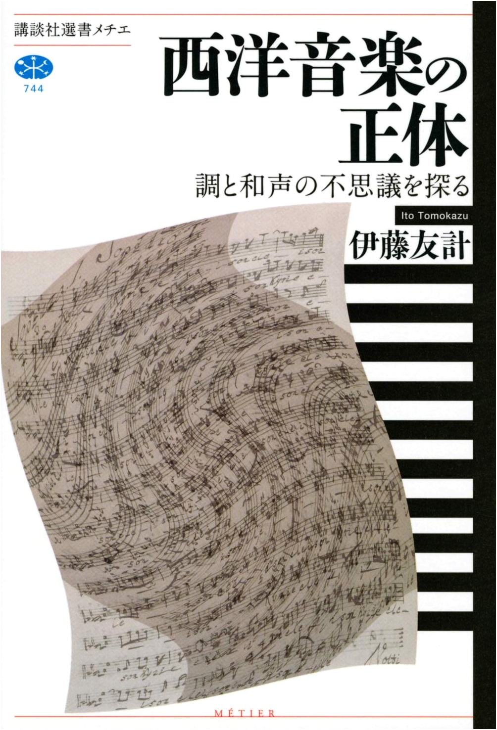 The True Nature of Western Music: Exploring Tonality and Harmony by Tomokazu Ito