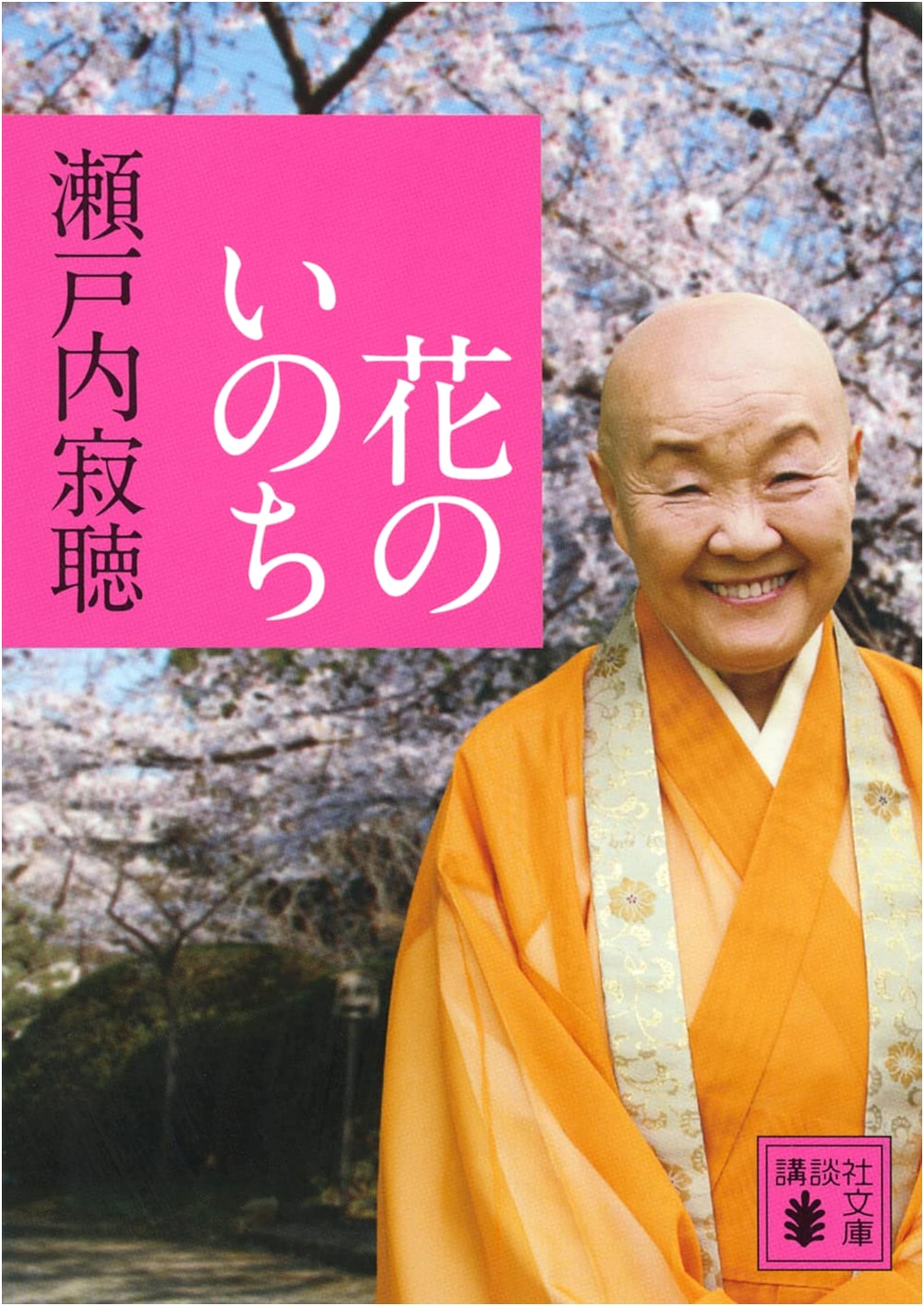 The Life of Flowers (Kodansha Bunko Series)