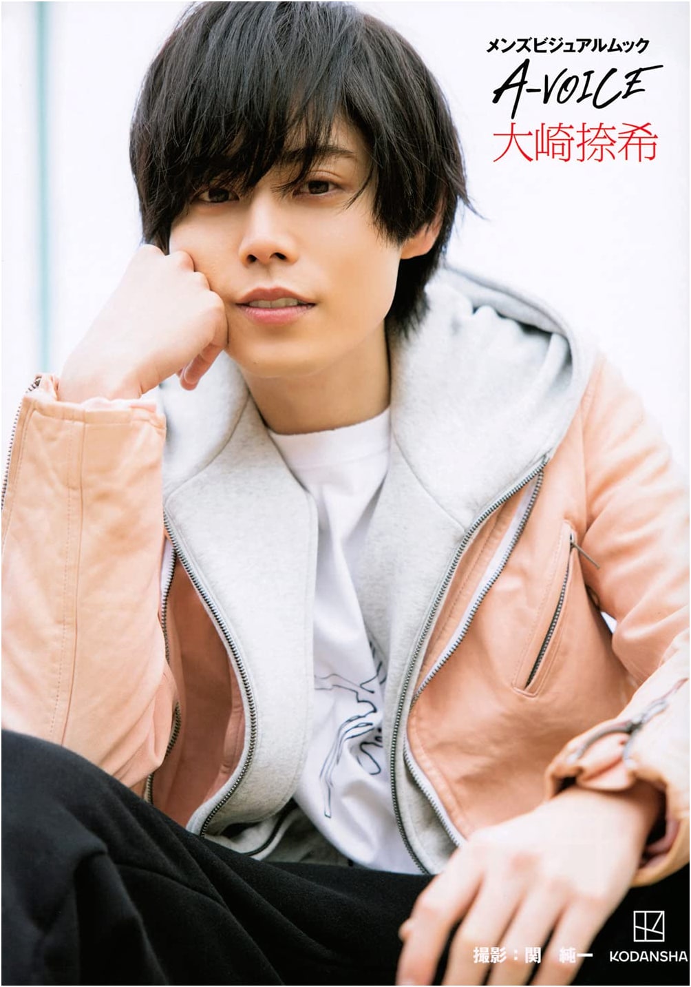 Men's Visual Mook A-VOICE: Natsuki Osaki