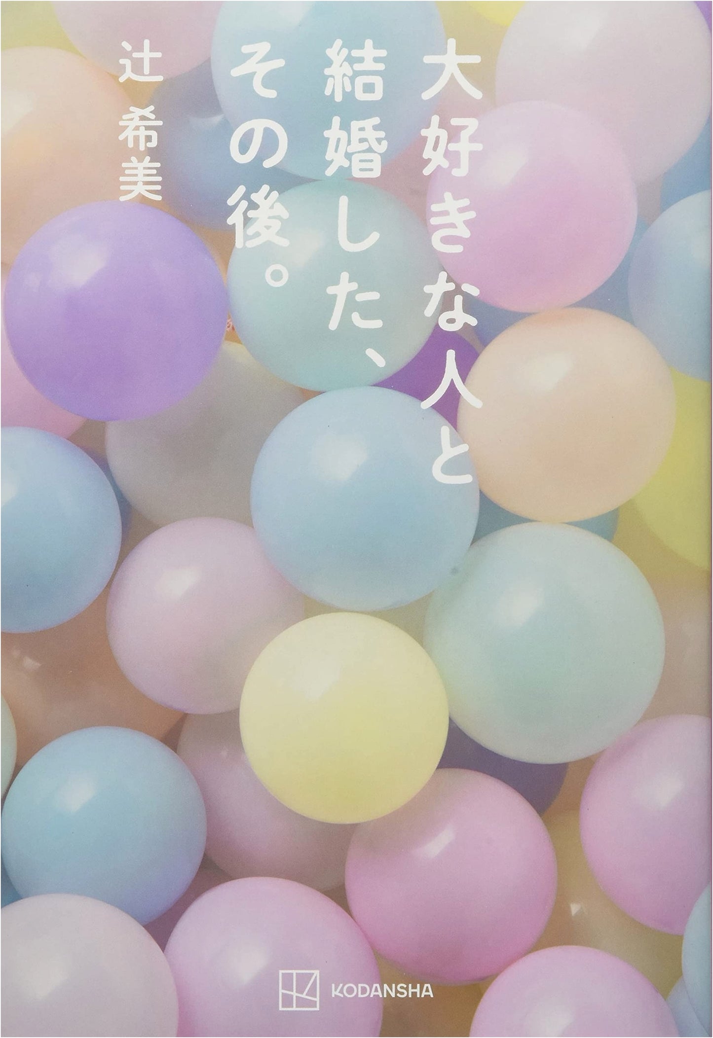 Married to the One I Love, and Then... by Nozomi Tsuji