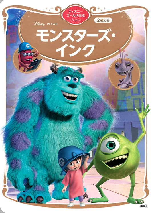Monsters, Inc.: Disney Gold Best Picture Book