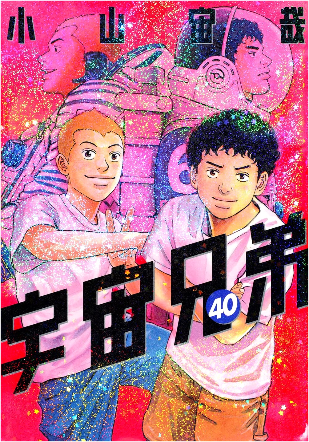 Uchuu Kyoudai (Space Brothers) Vol. 40
