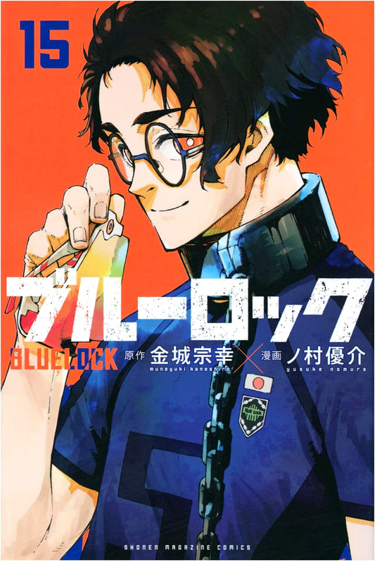 Blue Lock, Vol. 15 (Shonen Magazine Comics)