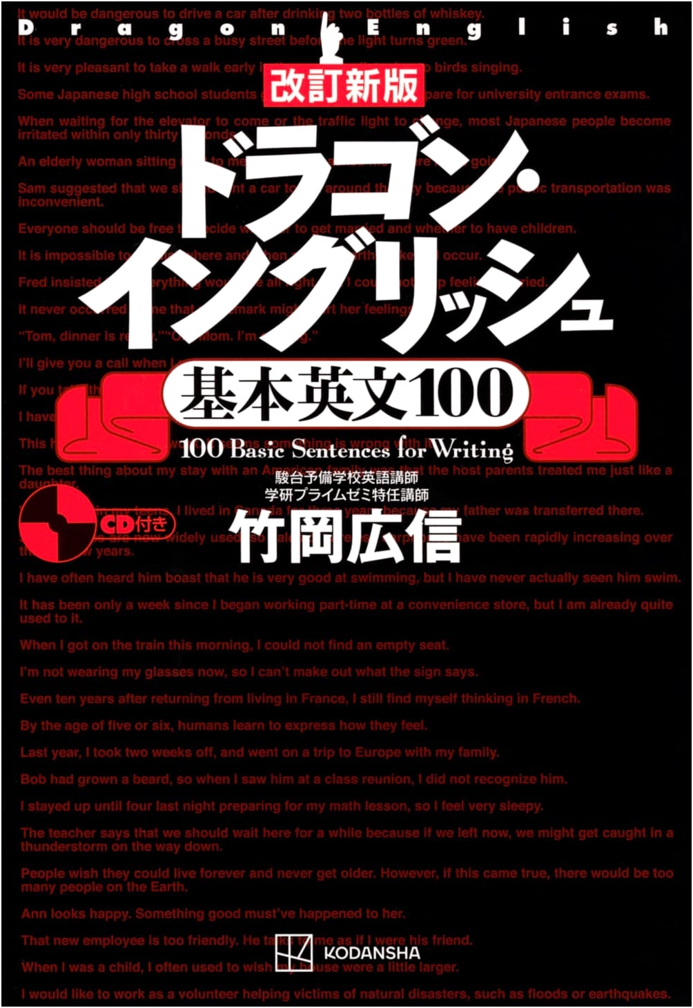 Dragon English: 100 Essential English Sentences, Revised Edition by Hiro Nobu Takeoka