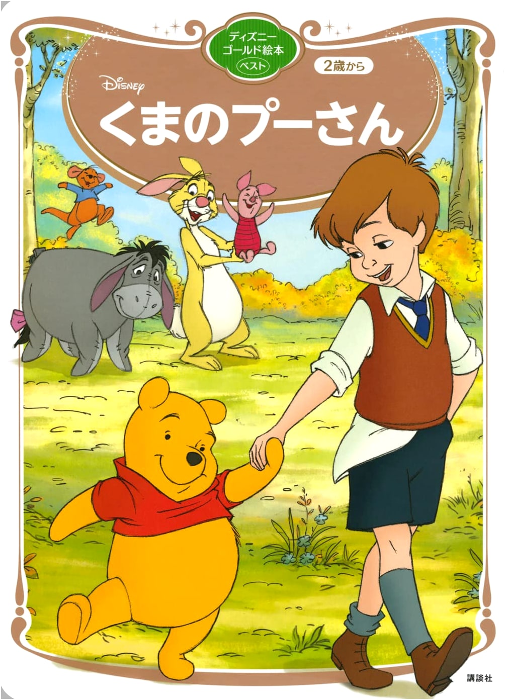 Winnie the Pooh: Disney Golden Picture Book Best