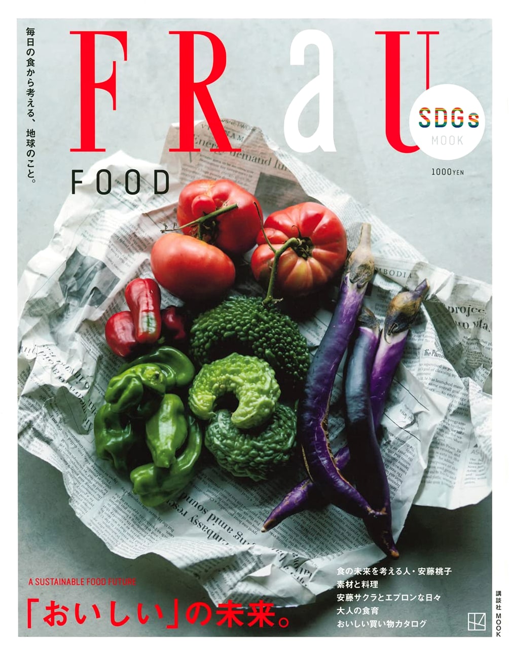 FRaU SDGs MOOK FOOD: The Future of Deliciousness (Kodansha MOOK)