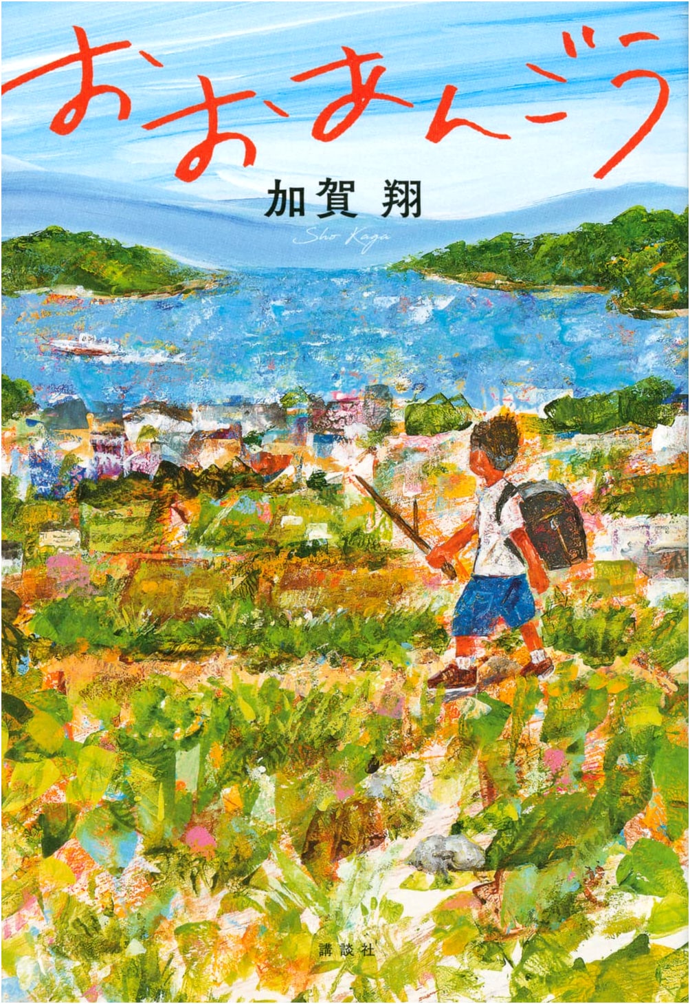 Oango: The Big Cipher by Sho Kaga
