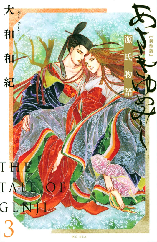 Asakiyumemishi: New Edition, Vol. 3