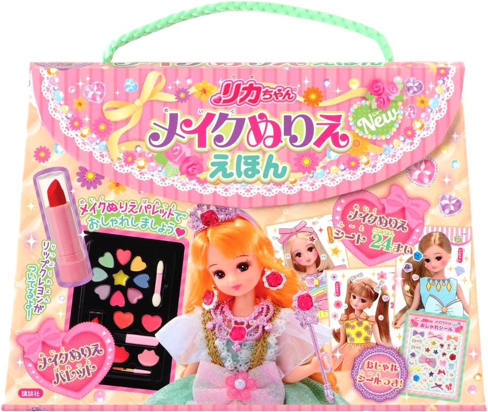 Licca-chan Makeup Coloring Picture Book New (Variety)