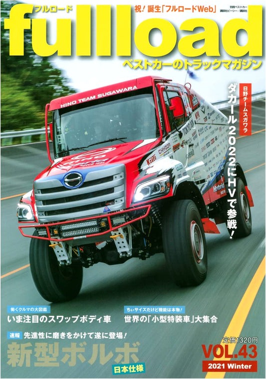 Best Car Magazine: Fullload Truck Special, Vol. 43