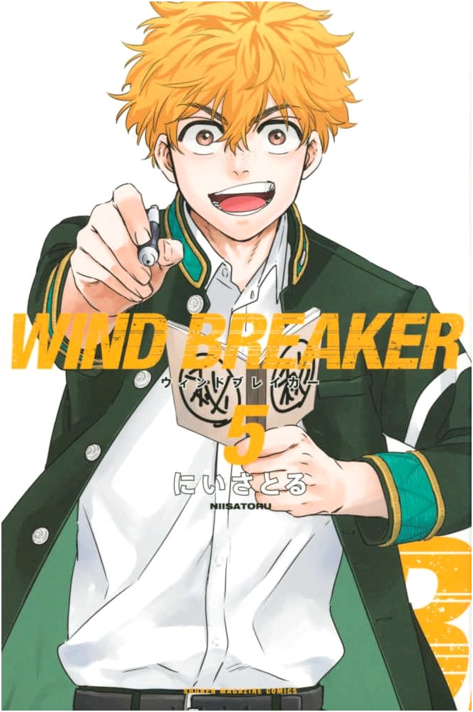WIND BREAKER, Vol. 5