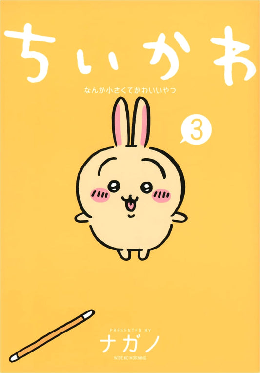 Chikawa: Something Small and Cute, Volume 3