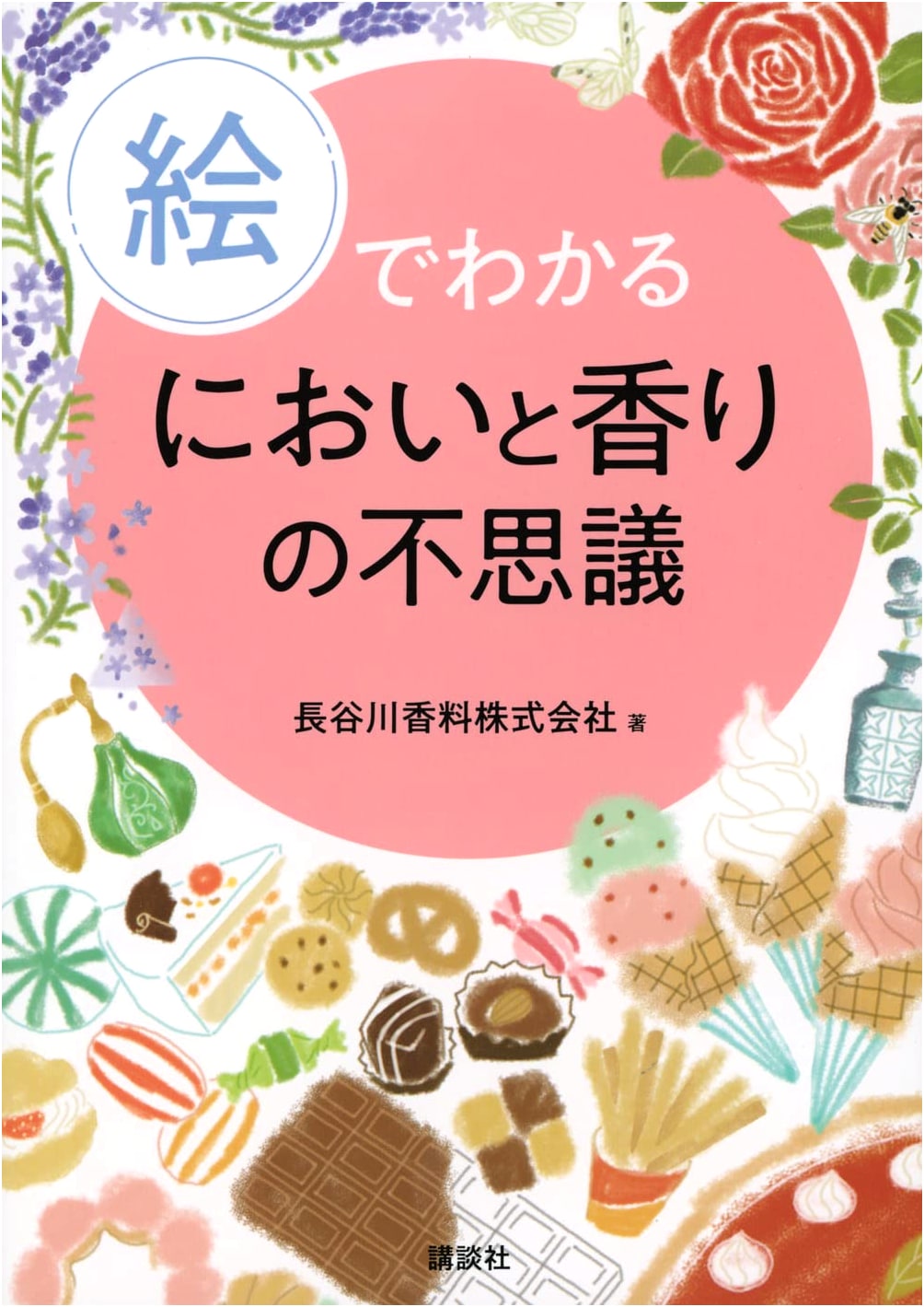 The Wonders of Scent and Aroma Explained with Pictures (Illustrated Series)