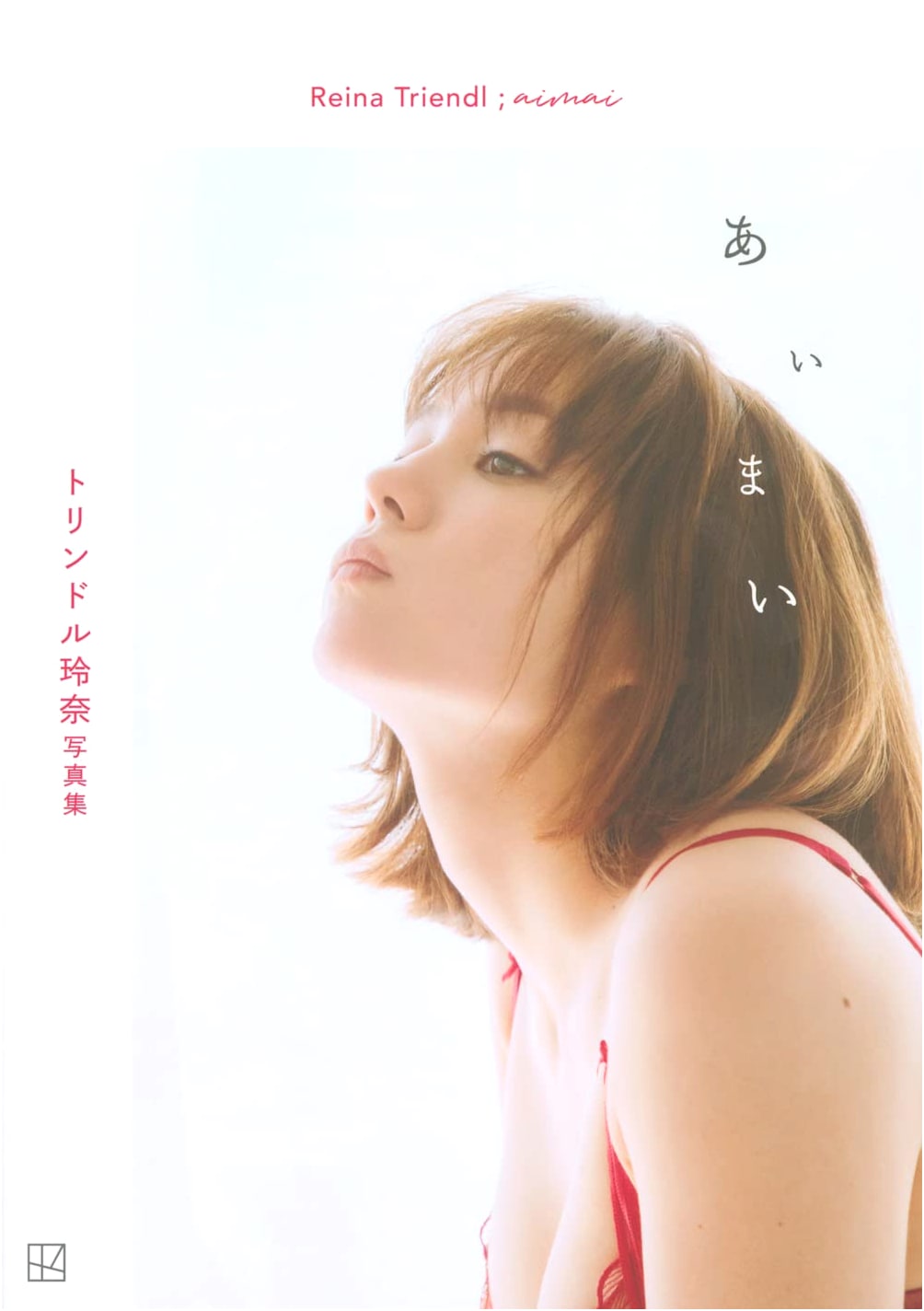 Rina Triendl Photo Book: Aimai