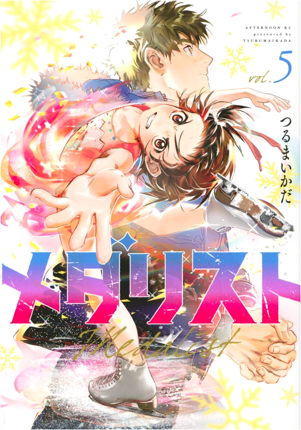 Medalist, Vol. 5 by Tsurumai Kagami (Afternoon KC Manga)