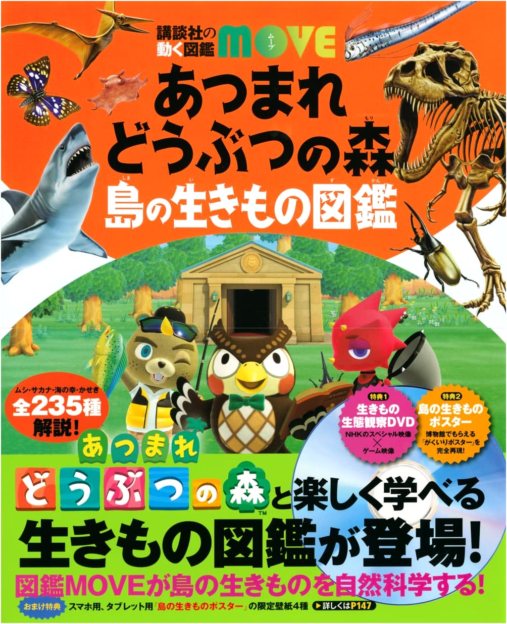 Animal Crossing: New Horizons Island Creature Guide (MOVE Encyclopedia)