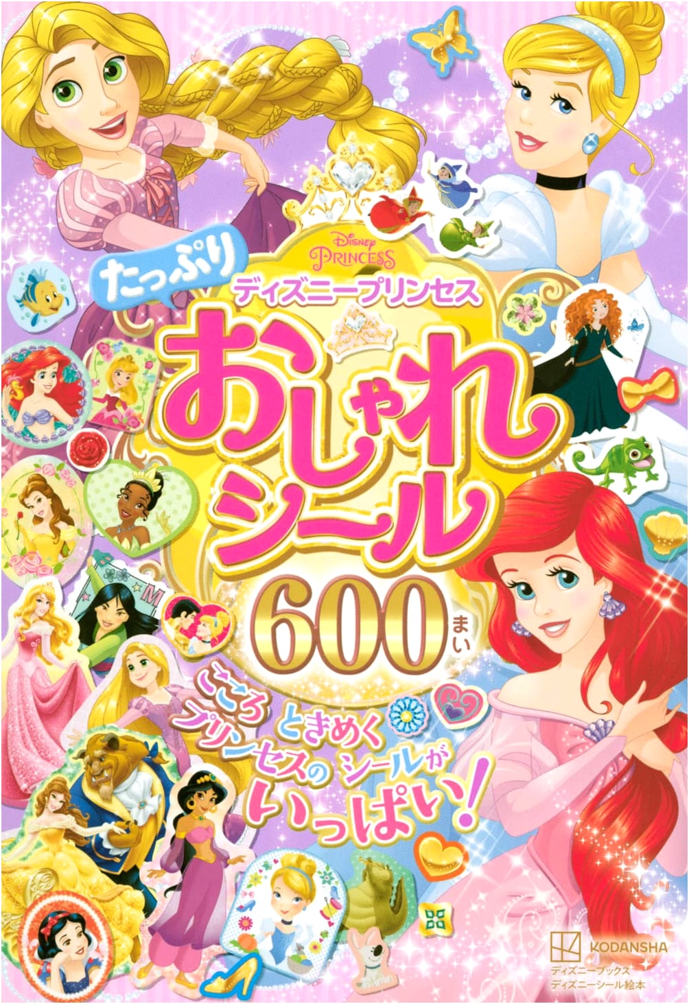 Disney Princess: 600 Glamorous Stickers (Disney Books)