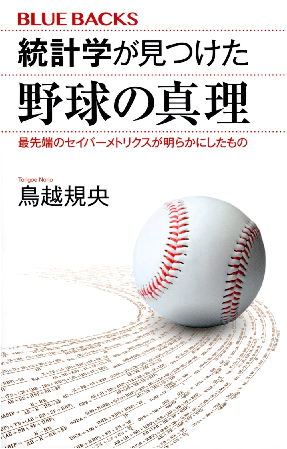 Baseball's Truth Through Statistics: The Latest Sabermetrics Revealed (Bluebacks 2195)