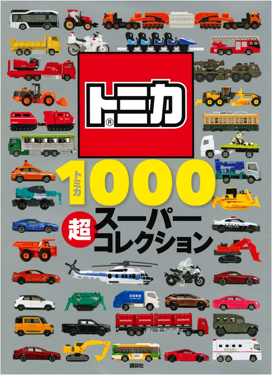 Tomica 1000: The Ultimate Super Collection (Genki Picture Book)
