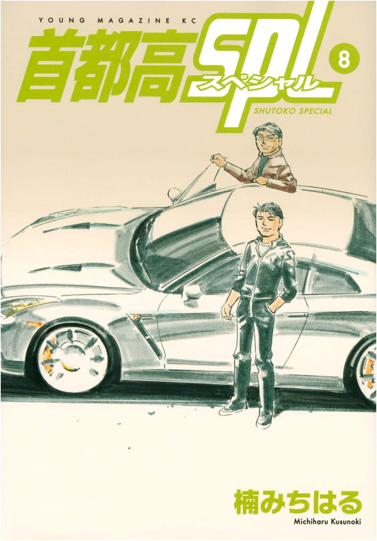 Shutoko SPL Vol. 8