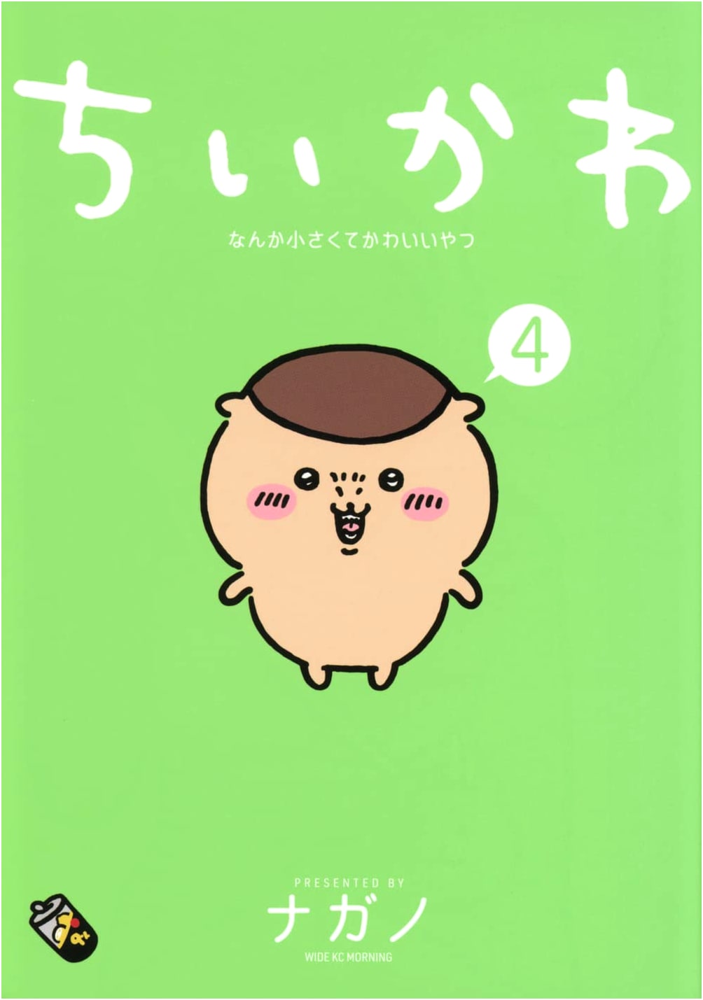 Chiikawa: Something Small and Cute, Vol. 4