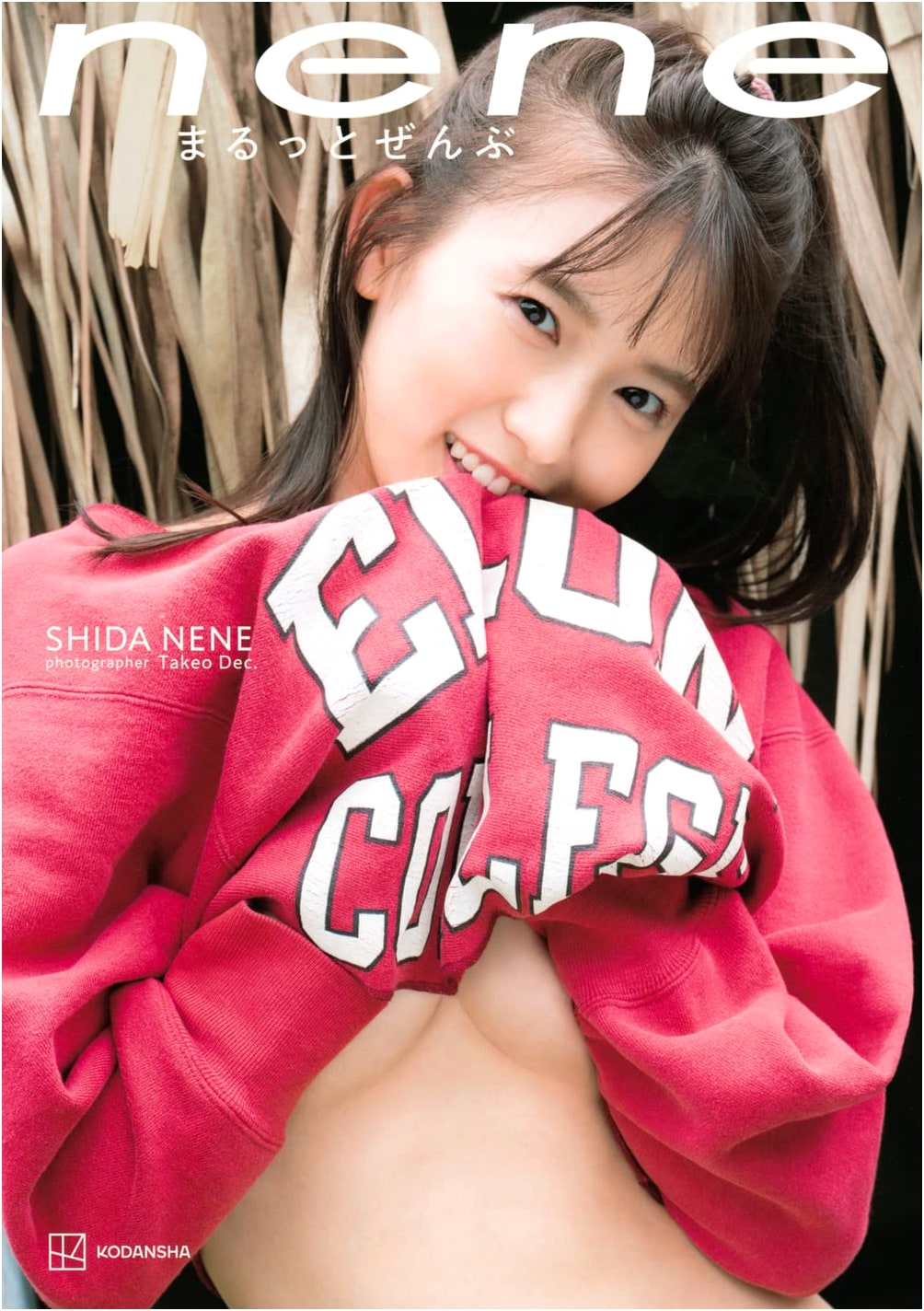 Shida Nene's First Photo Book: nene - Completely Everything