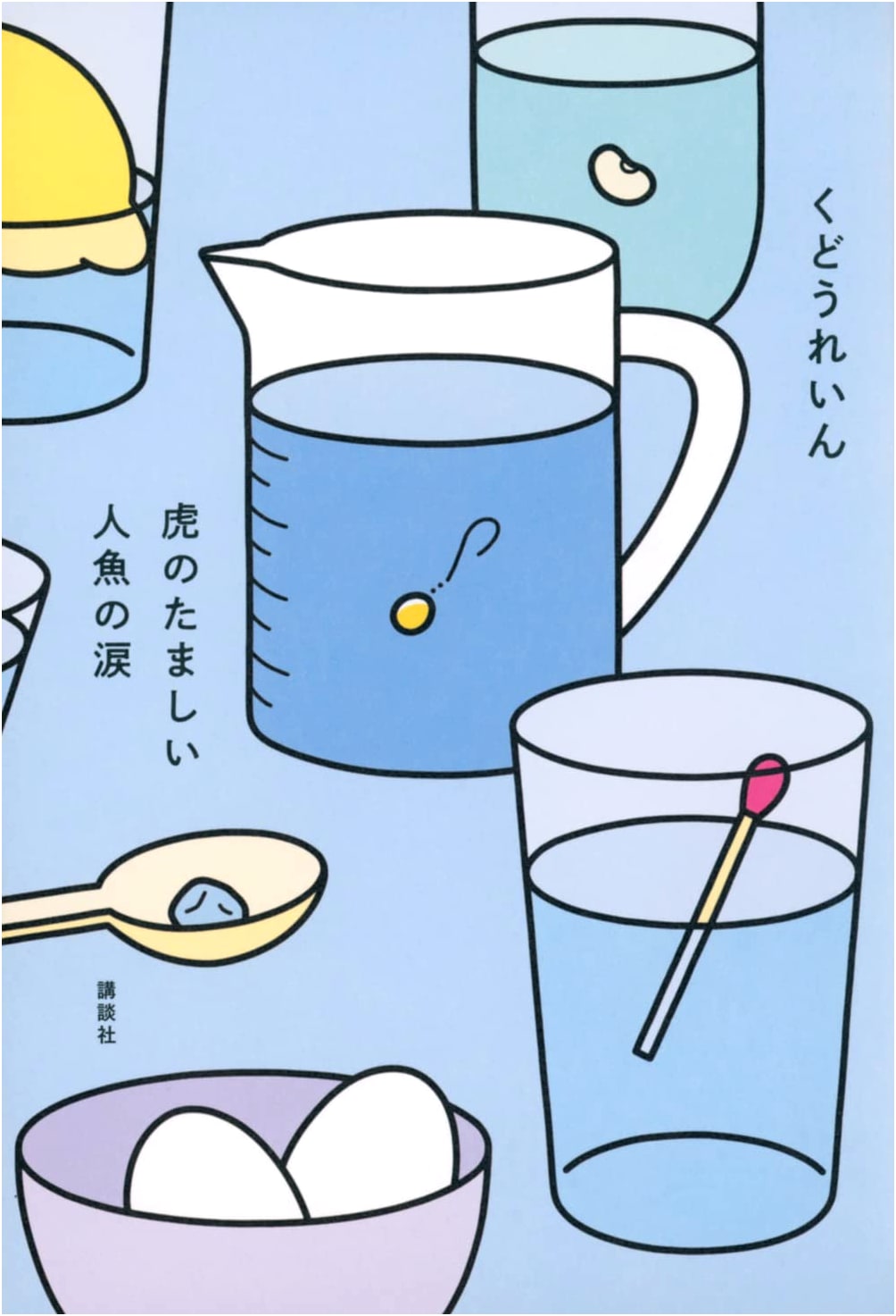 Tiger's Soul, Mermaid's Tears