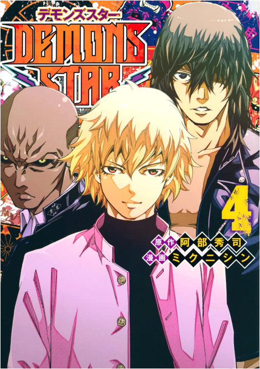 Demon's Star, Vol. 4 (Young Magazine KC)