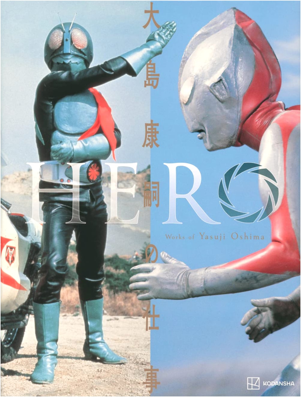 HERO: The Work of Koshi Oshima