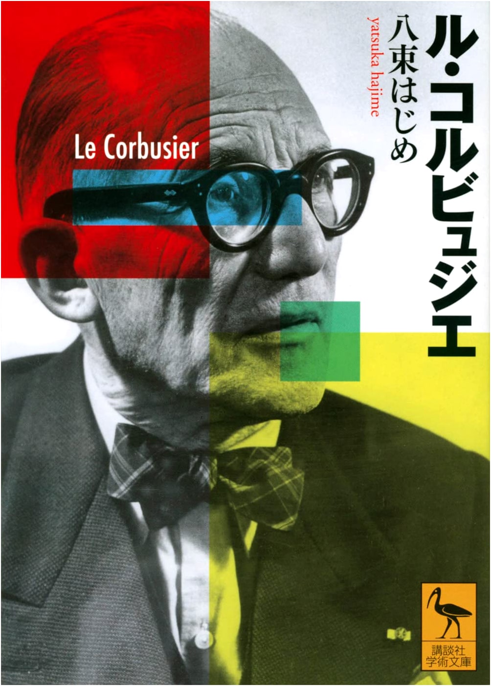Le Corbusier: Kodansha Academic Library Edition