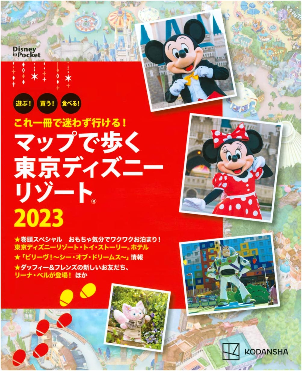 Your Essential Map Guide to Tokyo Disney Resort 2023 (Disney in Pocket)