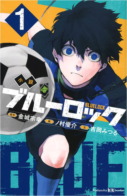 Blue Lock: The Novel - Volume 1