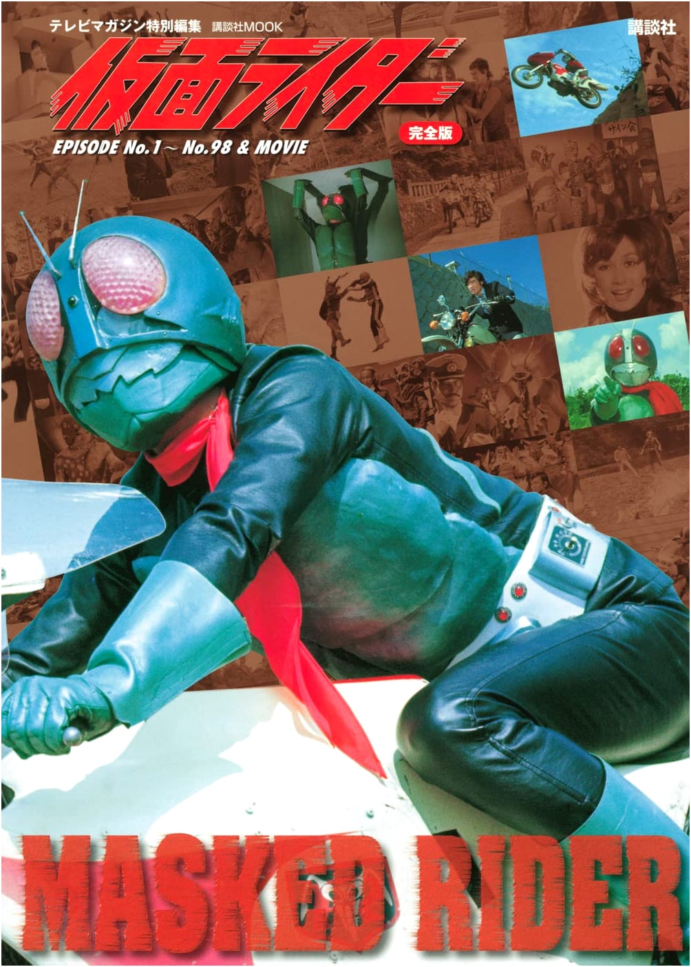 Kamen Rider Complete Ed: TV Mag Special - Episodes 1-98 & Movie