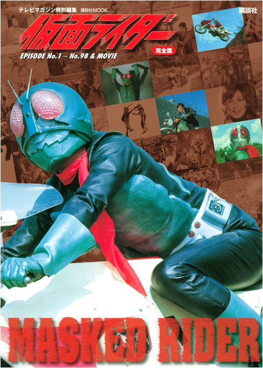 Kamen Rider Complete Ed: TV Mag Special - Episodes 1-98 & Movie
