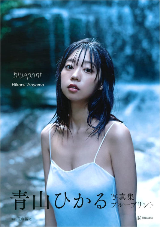 Aoyama Hikaru Photo Book: Blueprint