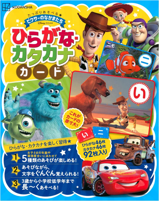 Pixar Friends Hiragana & Katakana Learning Cards: Plenty to Play With!