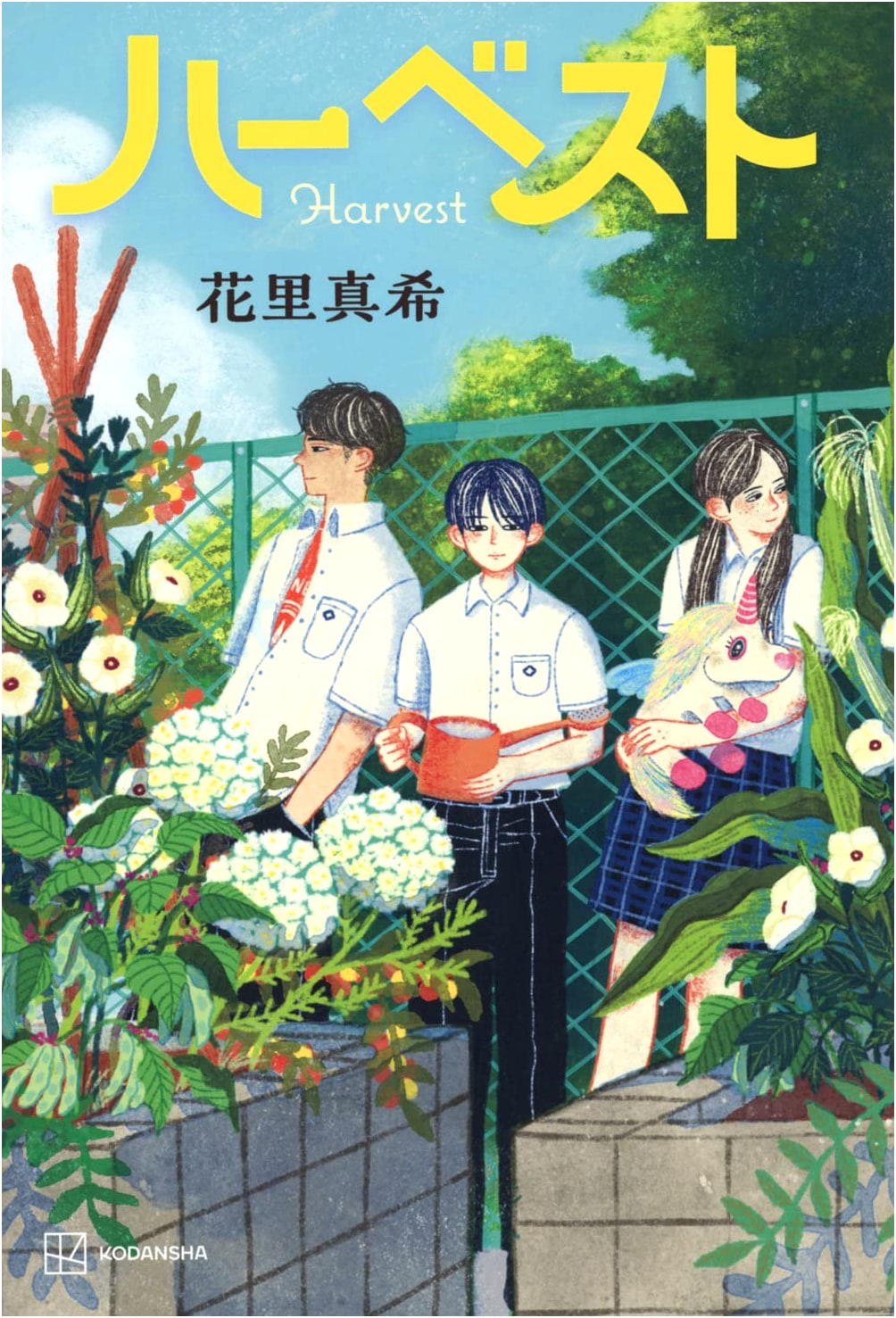 Harvest