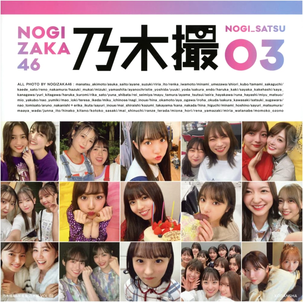 Nogizaka46 Photograph Collection: Nogisatsu VOL.03