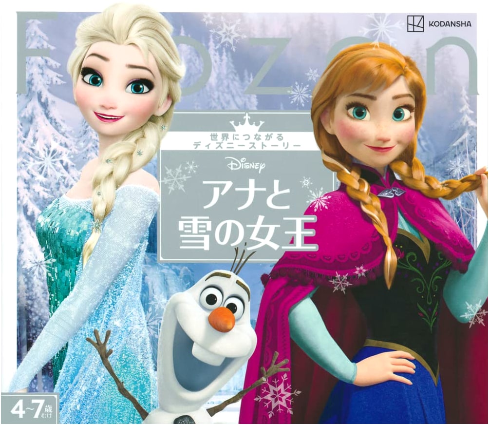 Disney's Frozen: A World-Connecting Story - Toddler Picture Book