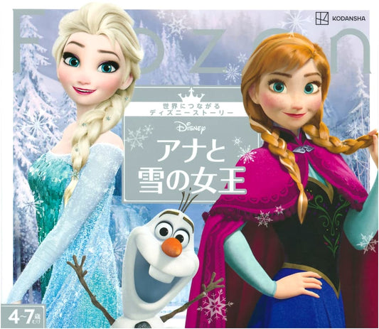 Disney's Frozen: A World-Connecting Story - Toddler Picture Book