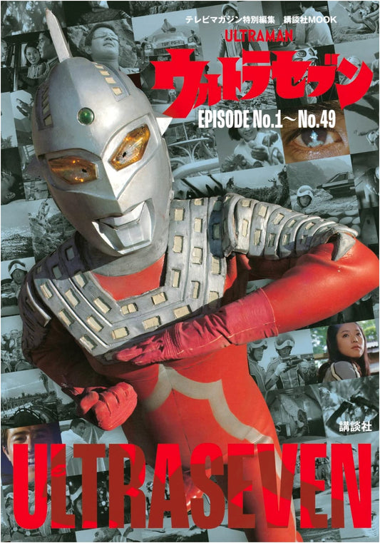 Ultraseven: Complete Episode Guide - TV Magazine Special Edition