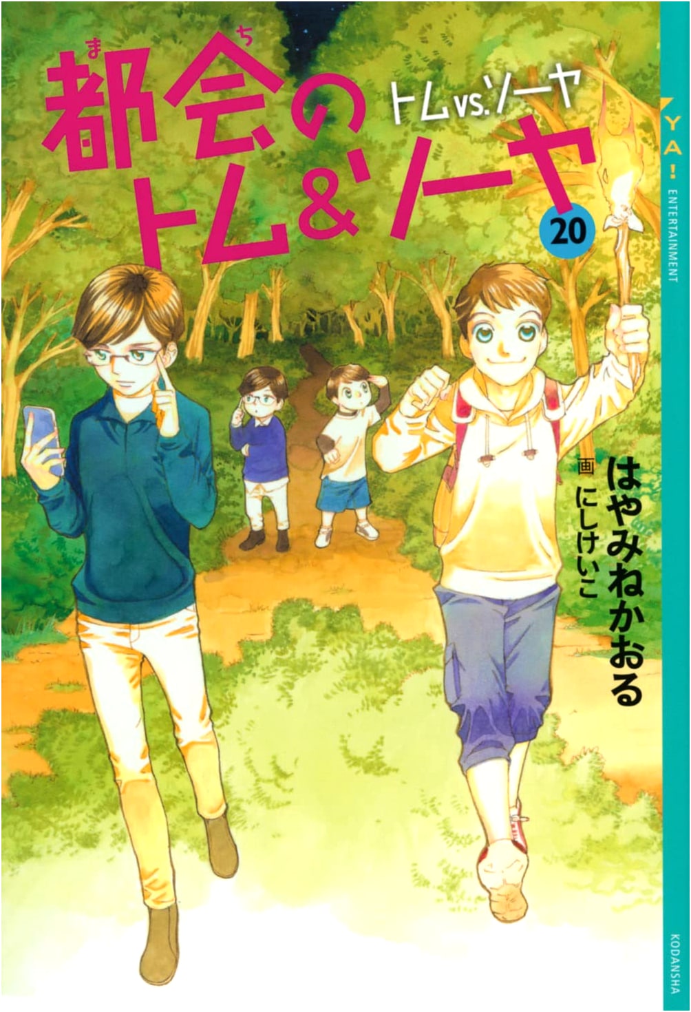 Urban Tom & Sawyer, Vol. 20: Tom vs. Sawyer (YA! ENTERTAINMENT)