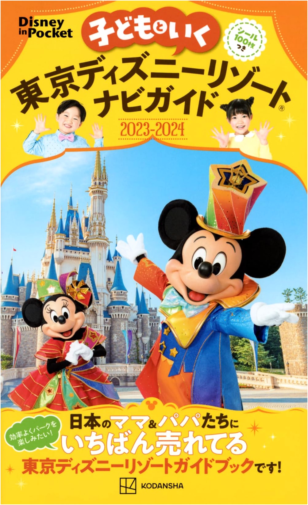 Tokyo Disney Resort Navigation Guide 2023-2024 with 100 Stickers