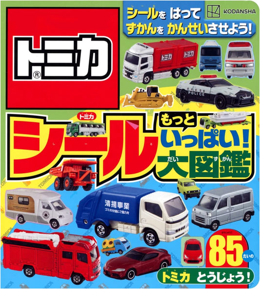 Tomica Stickers: The Expanded Visual Encyclopedia (Kodansha MOOK)
