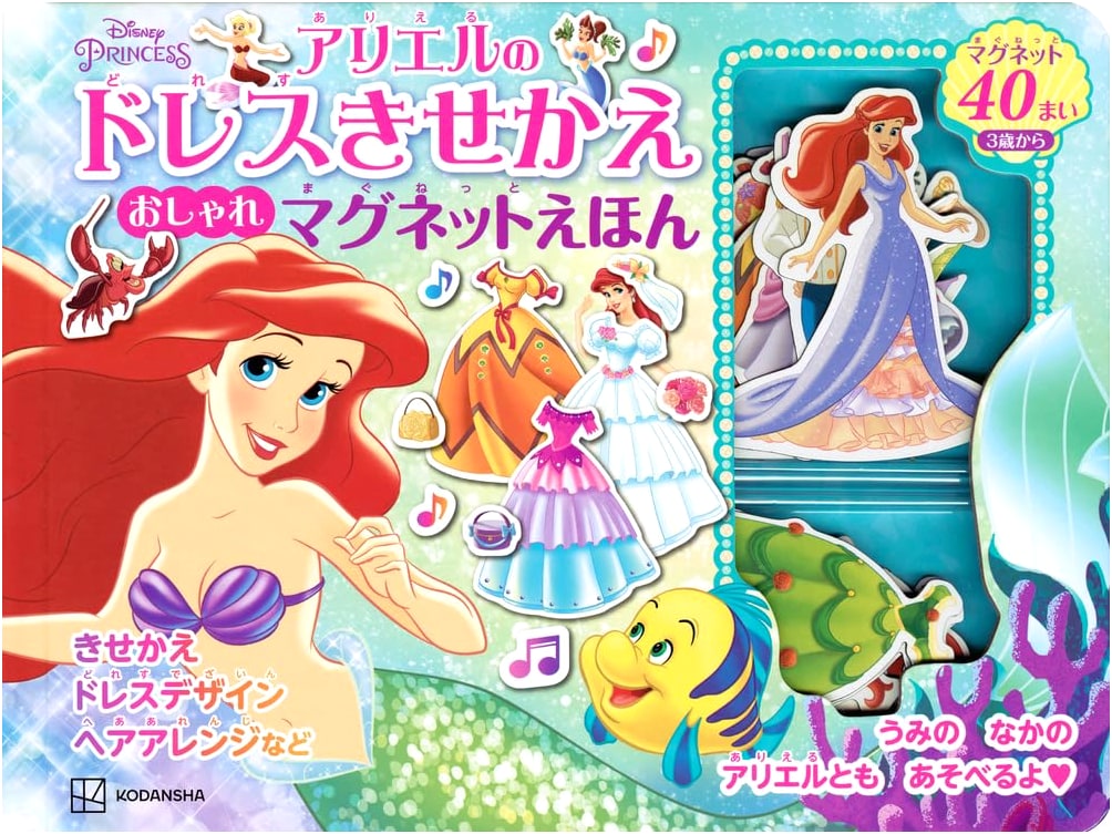 Ariel's Dress-Up Fashion Magnet Picture Book