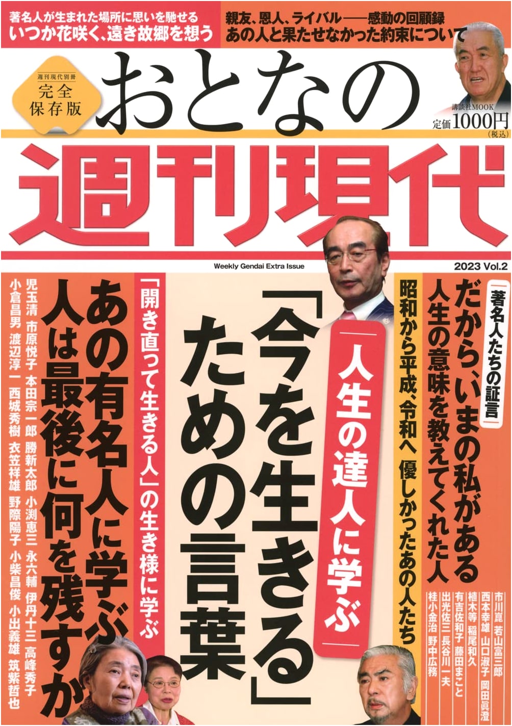 Shukan Gendai Extra: Adult's Shukan Gendai 2023 Vol. 2 - Words for Living Now
