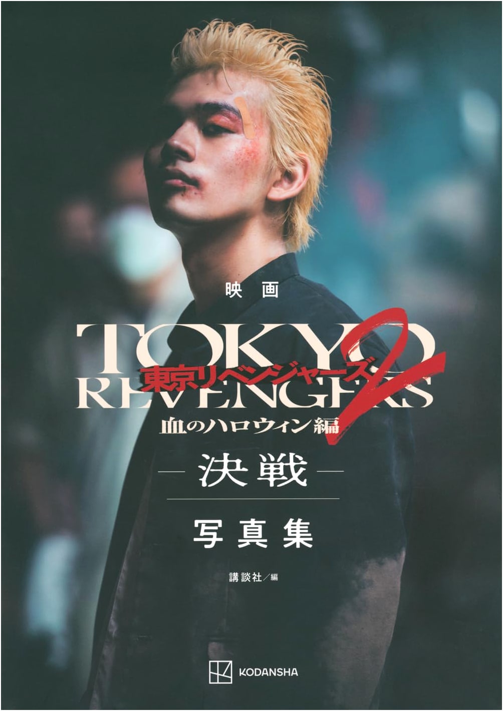 Tokyo Revengers 2: Bloody Halloween -Decisive Battle- Movie Photo Book