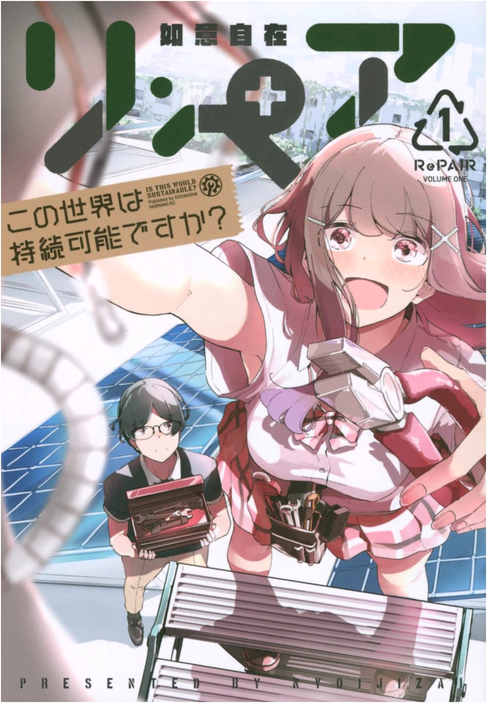 Re-Pair: Is This World Sustainable? Vol. 1
