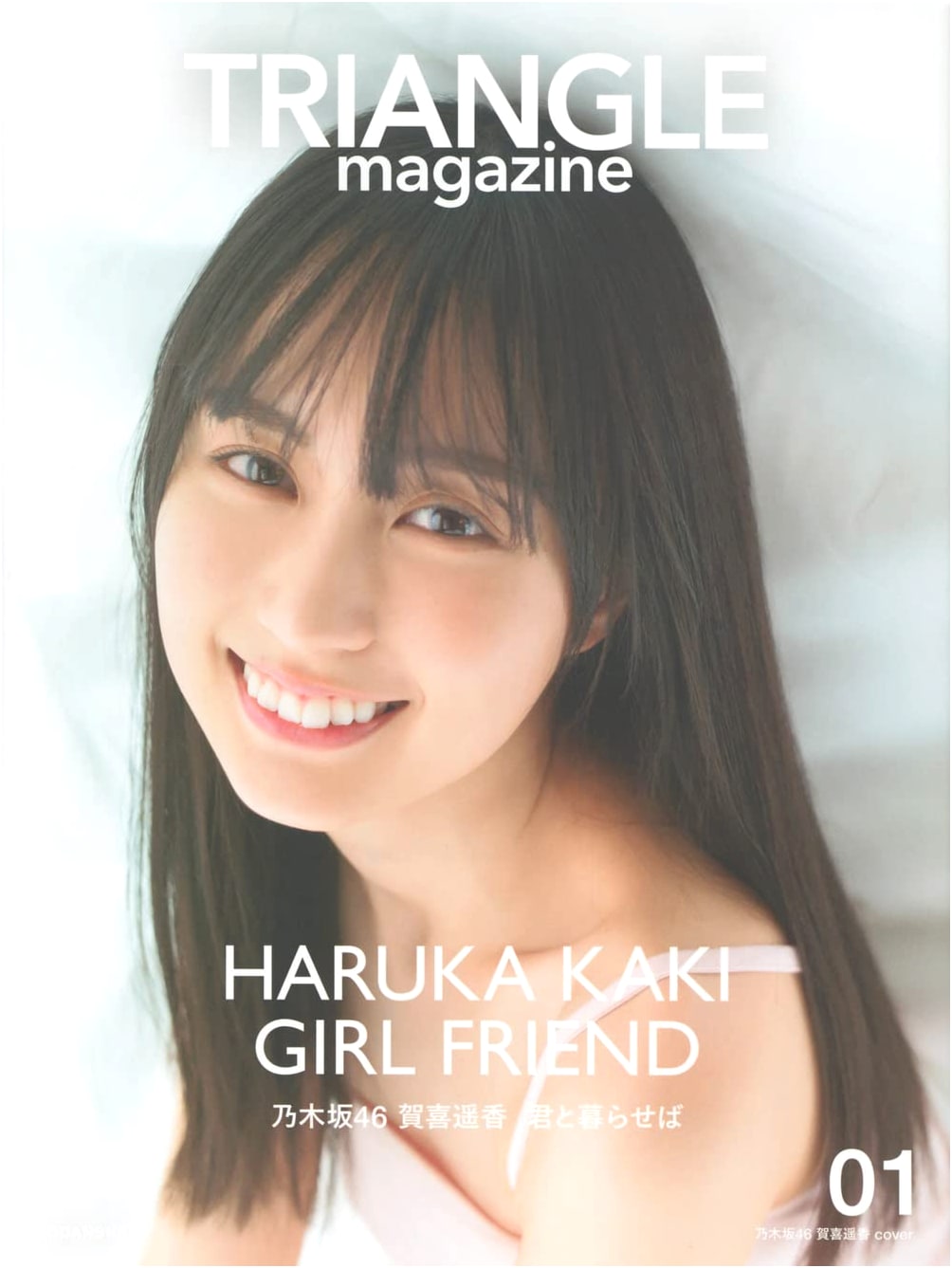 TRIANGLE Magazine Vol. 01: Nogizaka46's Haruka Kaki Cover Feature