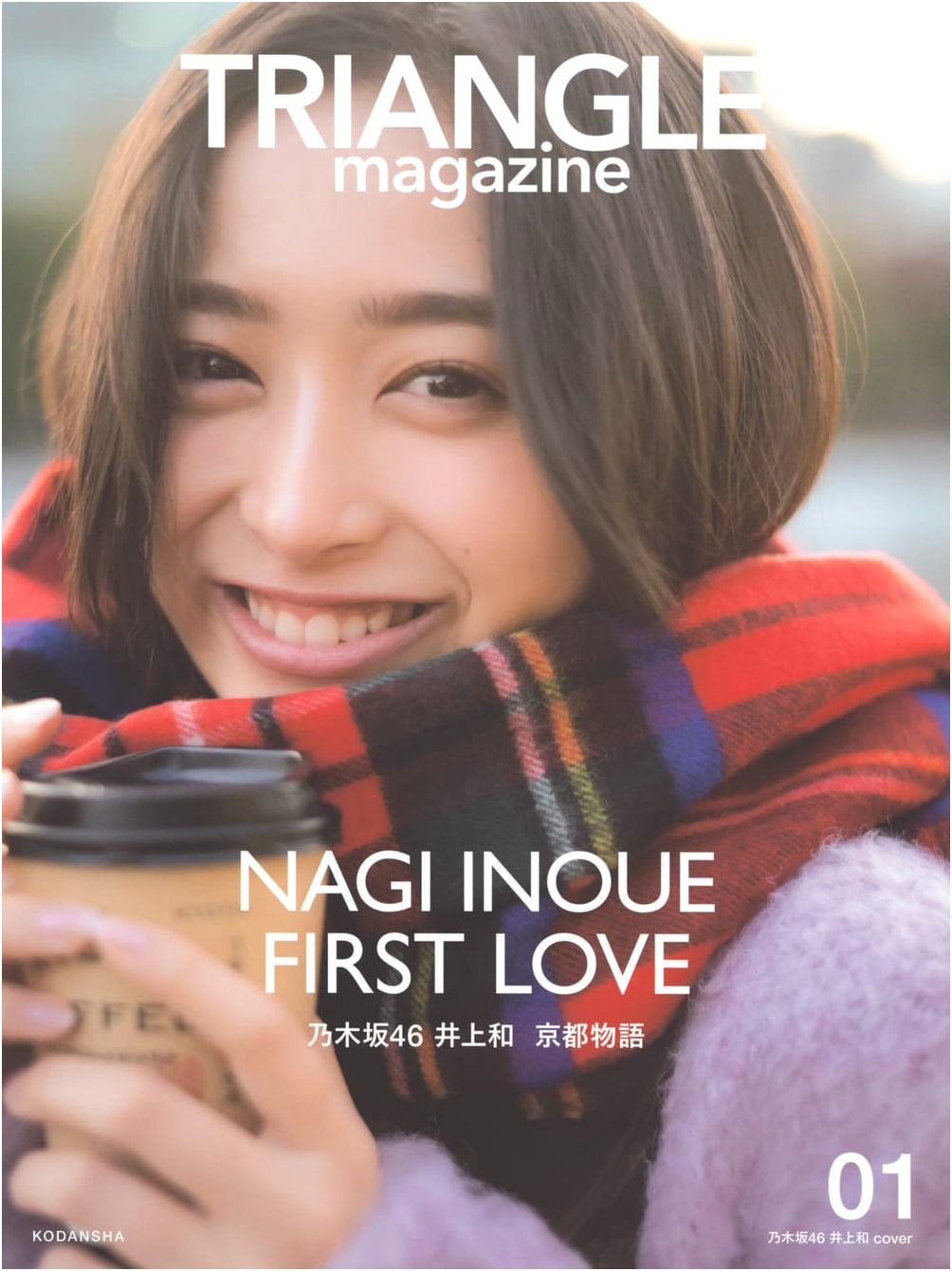 TRIANGLE Magazine Vol. 01: Nogizaka46's Inoue Nagi Cover